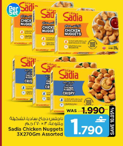 available at مارك & سايف in عُمان - مسقط‎