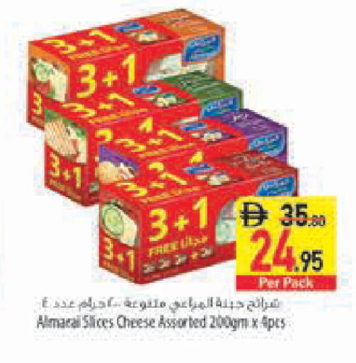 available at السفير ماركت in الإمارات العربية المتحدة , الامارات - رَأْس ٱلْخَيْمَة