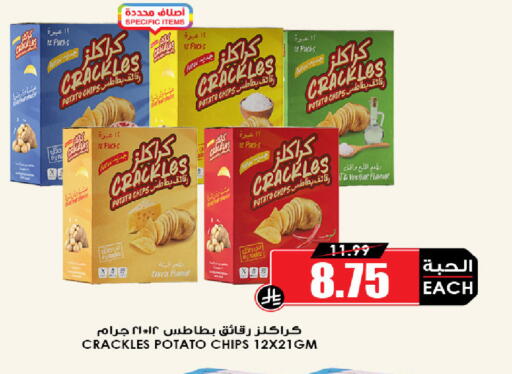 Potato available at أسواق النخبة in مملكة العربية السعودية, السعودية, سعودية - الخبر‎