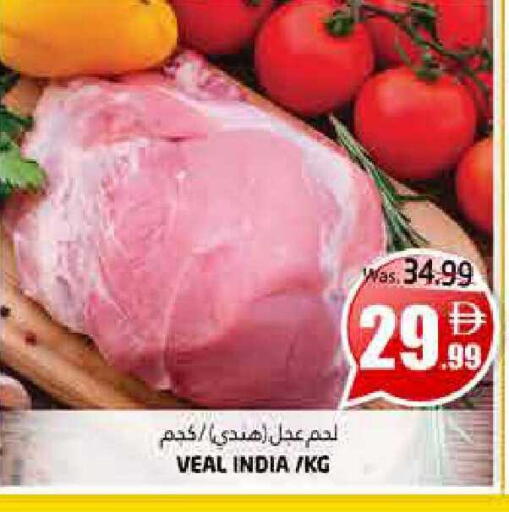 available at Pasons Hypermarket in UAE - Fujairah