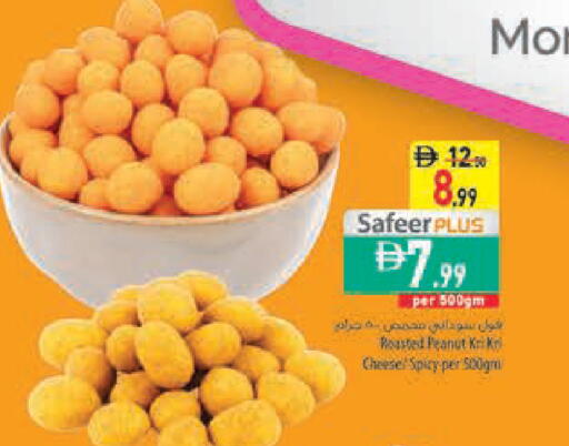available at السفير ماركت in الإمارات العربية المتحدة , الامارات - رَأْس ٱلْخَيْمَة