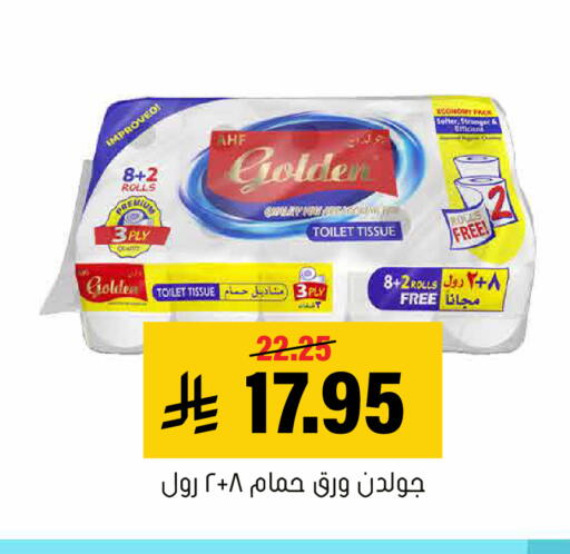 available at العامر للتسوق in مملكة العربية السعودية, السعودية, سعودية - الأحساء‎