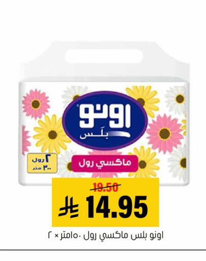 available at العامر للتسوق in مملكة العربية السعودية, السعودية, سعودية - الأحساء‎