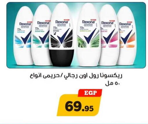 available at أولاد رجب in Egypt - القاهرة