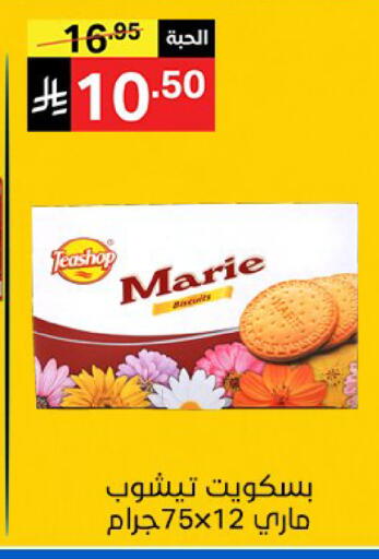 available at سوبرماركت نوري‎ in مملكة العربية السعودية, السعودية, سعودية - مكة المكرمة