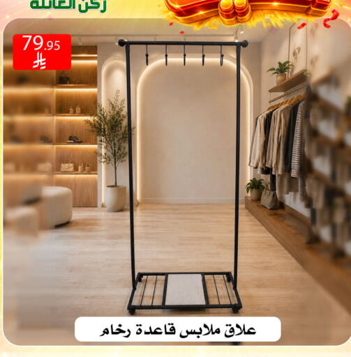 available at Family Corner in KSA, Saudi Arabia, Saudi - Riyadh