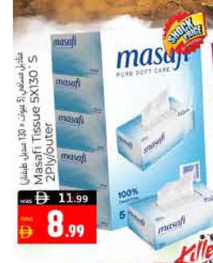 available at هايبر ماركت باسونز in الإمارات العربية المتحدة , الامارات - ٱلْعَيْن‎