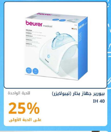 available at صيدليات غاية in مملكة العربية السعودية, السعودية, سعودية - ينبع