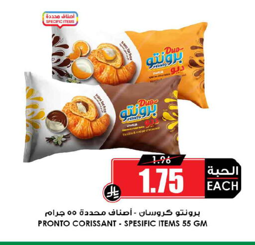 Vanilla available at Prime Supermarket in KSA, Saudi Arabia, Saudi - Dammam