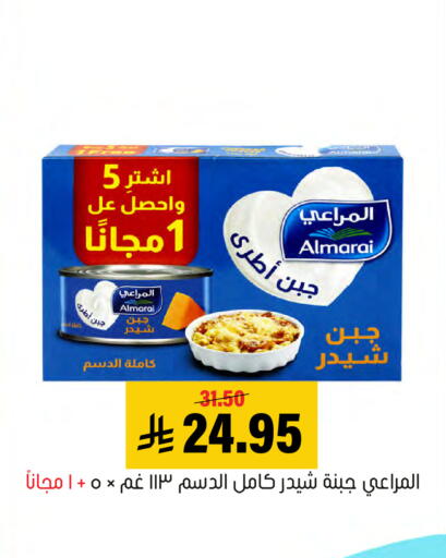 available at العامر للتسوق in مملكة العربية السعودية, السعودية, سعودية - الأحساء‎