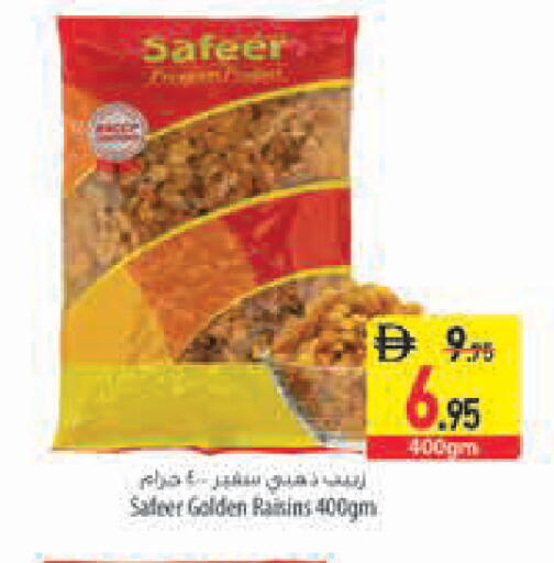 available at السفير ماركت in الإمارات العربية المتحدة , الامارات - رَأْس ٱلْخَيْمَة