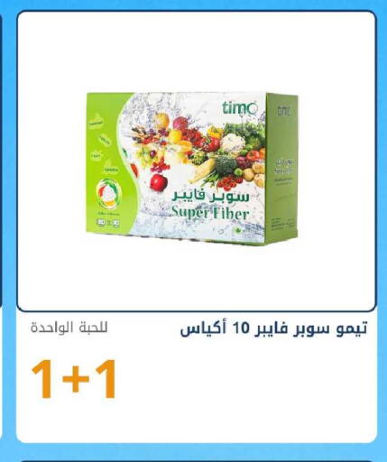 available at Ghaya pharmacy in KSA, Saudi Arabia, Saudi - Yanbu