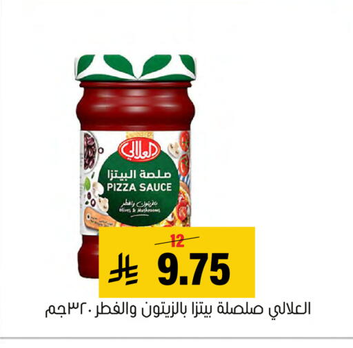 available at العامر للتسوق in مملكة العربية السعودية, السعودية, سعودية - الأحساء‎