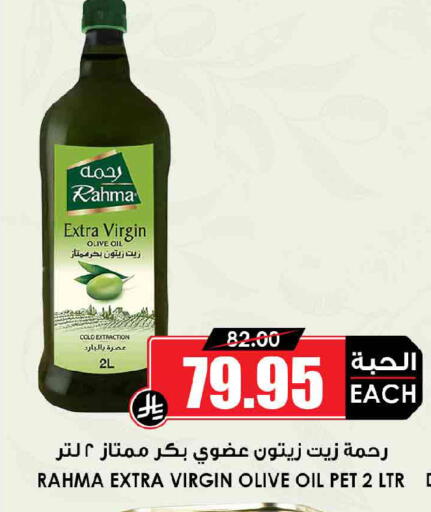 available at Prime Supermarket in KSA, Saudi Arabia, Saudi - Al-Kharj
