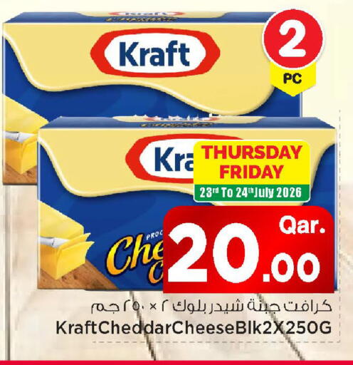available at مارك & سيف in قطر - الريان