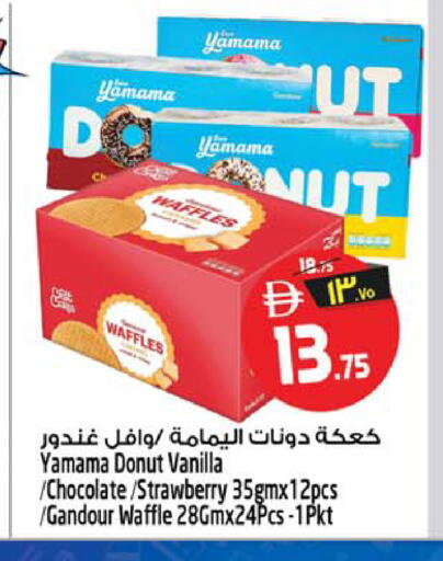 Strawberry Vanilla available at سفاري هايبرماركت in الإمارات العربية المتحدة , الامارات - الشارقة / عجمان