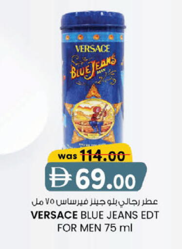 available at ك. إم. هايبرماركت in الإمارات العربية المتحدة , الامارات - ٱلْعَيْن‎