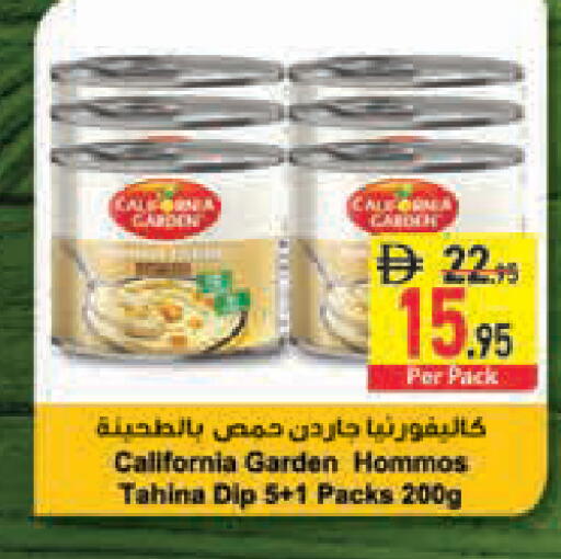 available at السفير ماركت in الإمارات العربية المتحدة , الامارات - رَأْس ٱلْخَيْمَة