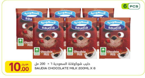 available at Al Meera in Qatar - Al Shamal