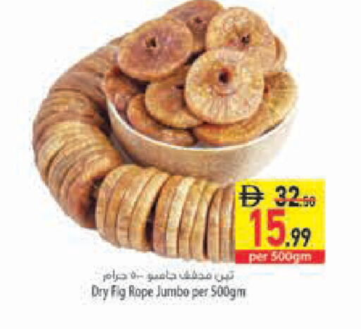 Fig available at السفير ماركت in الإمارات العربية المتحدة , الامارات - رَأْس ٱلْخَيْمَة
