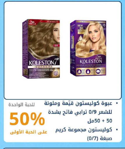 available at صيدليات غاية in مملكة العربية السعودية, السعودية, سعودية - ينبع