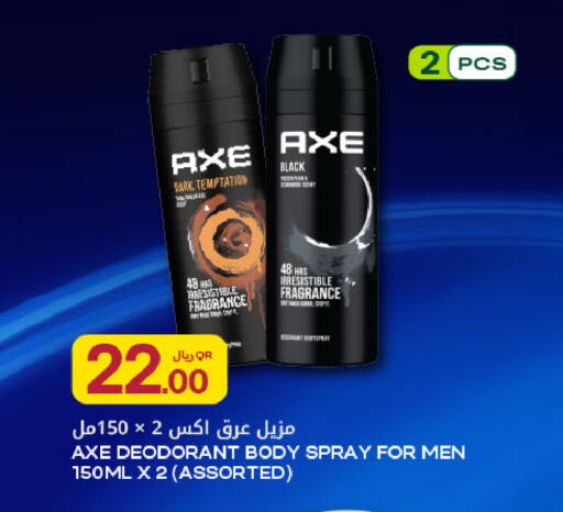 available at شركة الميرة للمواد الاستهلاكية in قطر - أم صلال