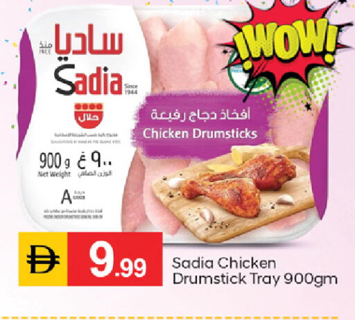 available at TALAL MARKET in UAE - Fujairah
