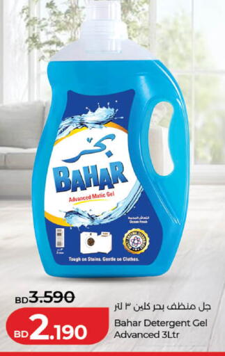 available at لولو هايبر ماركت in البحرين