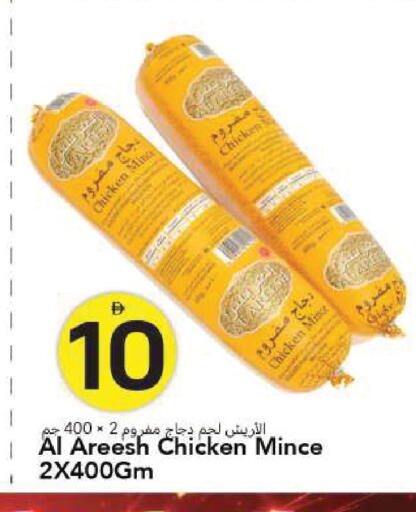 available at Mark & Save in UAE - Dubai