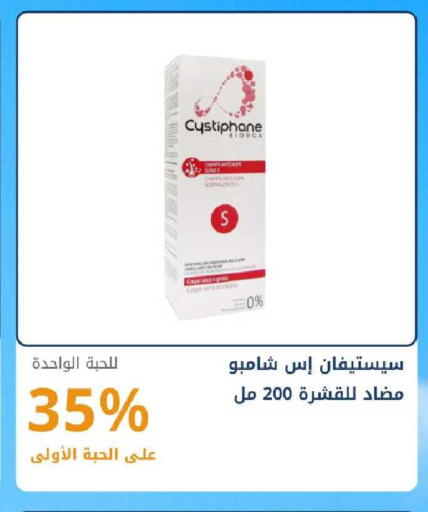 available at Ghaya pharmacy in KSA, Saudi Arabia, Saudi - Mecca