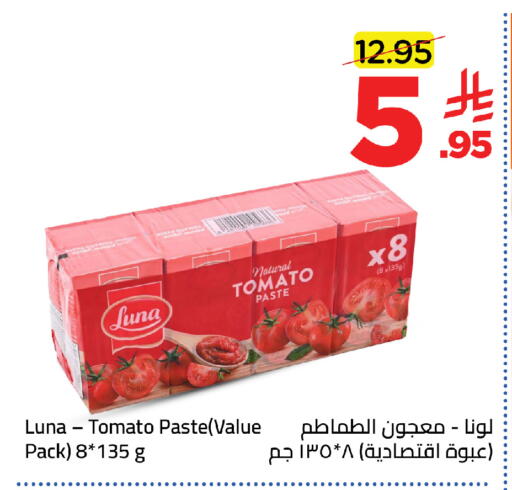 Tomato available at Wahj Mart in KSA, Saudi Arabia, Saudi - Jeddah
