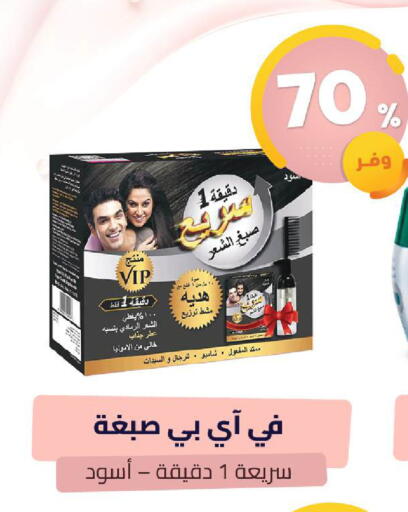 available at United Pharmacies in KSA, Saudi Arabia, Saudi - Dammam