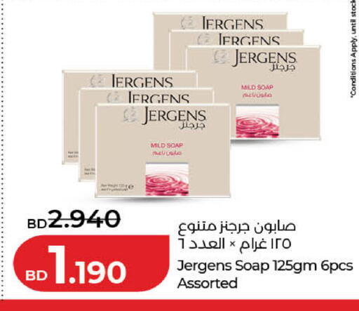 available at LuLu Hypermarket in Bahrain