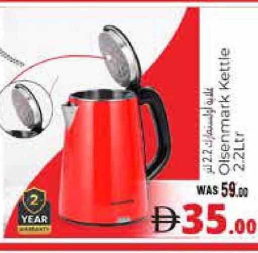available at هايبر ماركت باسونز in الإمارات العربية المتحدة , الامارات - ٱلْعَيْن‎