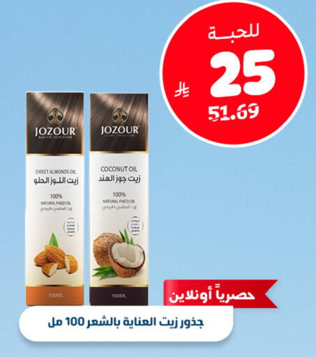 Coconut available at United Pharmacies in KSA, Saudi Arabia, Saudi - Al Khobar