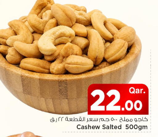 available at مارك & سيف in قطر - الريان