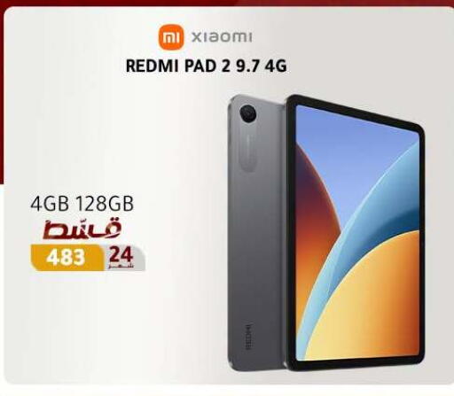 available at دريم٢٠٠٠ in Egypt - القاهرة