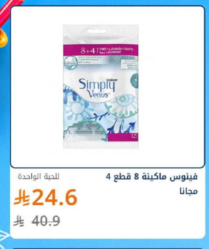 available at صيدليات غاية in مملكة العربية السعودية, السعودية, سعودية - ينبع