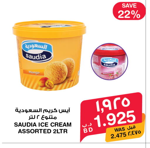 Mango Strawberry available at MegaMart & Macro Mart  in Bahrain