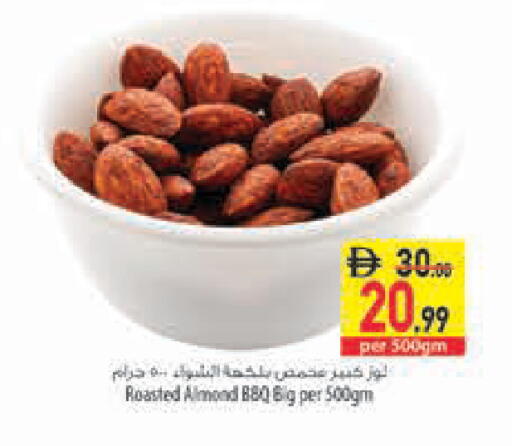 available at السفير ماركت in الإمارات العربية المتحدة , الامارات - رَأْس ٱلْخَيْمَة