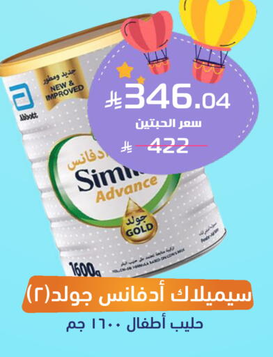 available at صيدلية المتحدة in مملكة العربية السعودية, السعودية, سعودية - مكة المكرمة