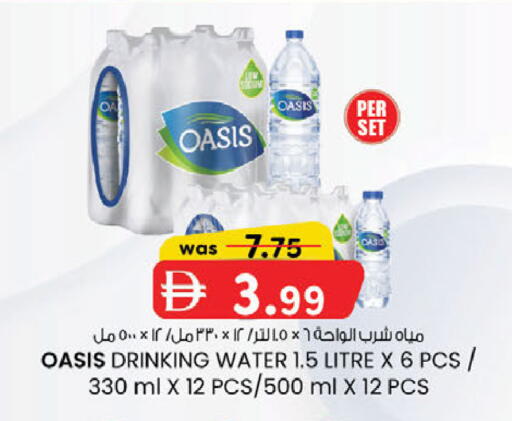 available at صفا اكسبريس سوبرماركت in الإمارات العربية المتحدة , الامارات - ٱلْعَيْن‎