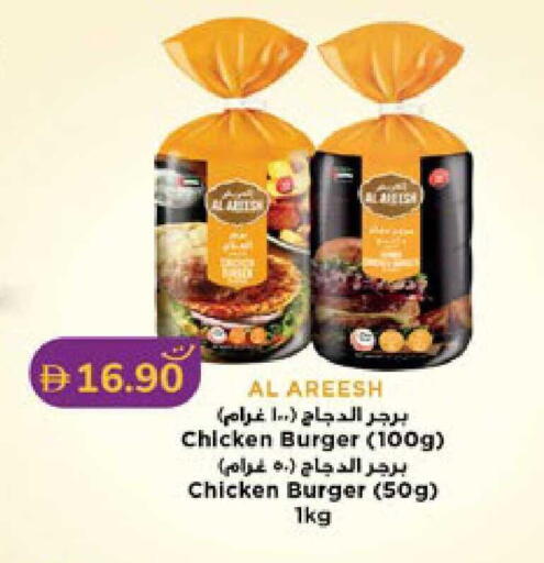 available at لولو هايبرماركت in الإمارات العربية المتحدة , الامارات - ٱلْعَيْن‎