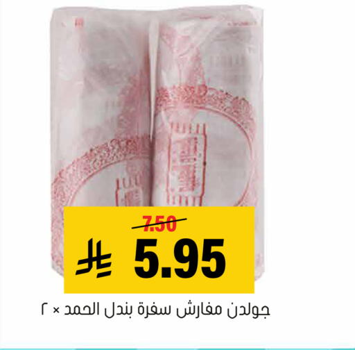 available at العامر للتسوق in مملكة العربية السعودية, السعودية, سعودية - الأحساء‎