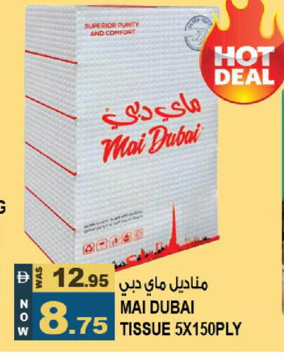 available at هاشم هايبرماركت in الإمارات العربية المتحدة , الامارات - الشارقة / عجمان
