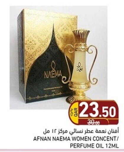 available at Aswaq Ramez in Qatar - Al Rayyan