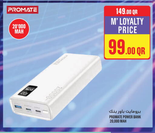 available at مونوبريكس in قطر - الخور