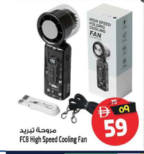 available at Safari Hypermarket  in UAE - Dubai