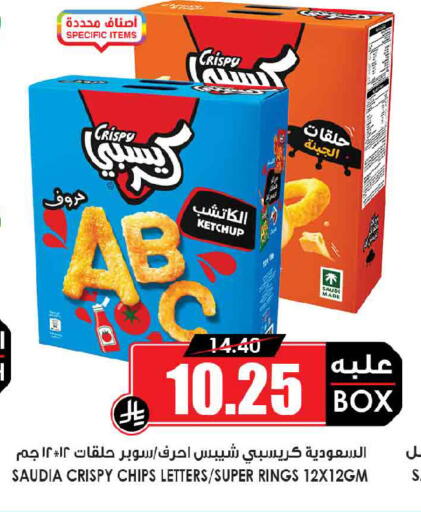 available at Prime Supermarket in KSA, Saudi Arabia, Saudi - Hail