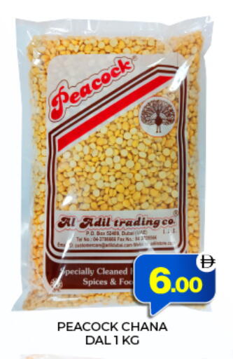 available at العديل سوبرماركت in الإمارات العربية المتحدة , الامارات - دبي
